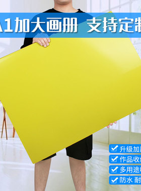 A1文件夹大号素描画夹插页资料册海报夹4k美术画袋工程图纸收纳册