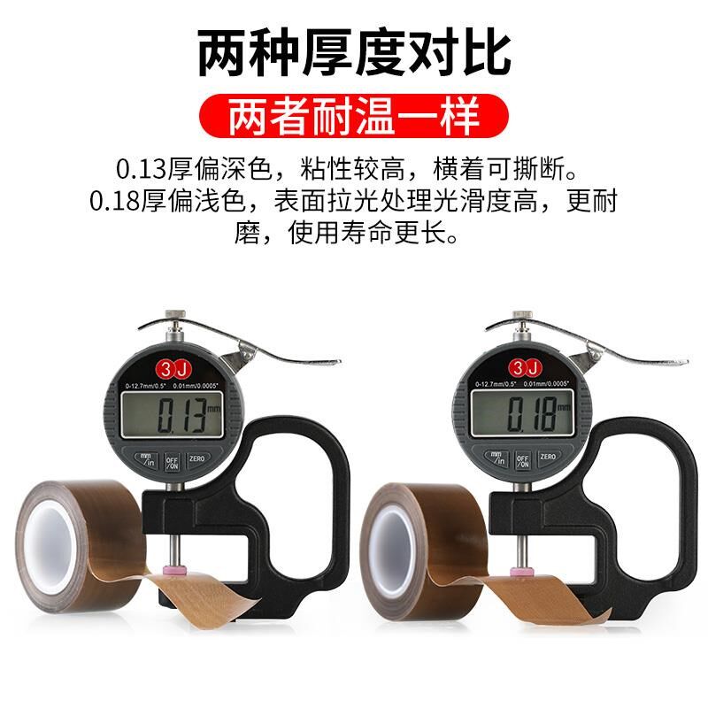 3J760特氟龙胶带隔热耐高温胶带封口O机铁氟龙耐高温胶布