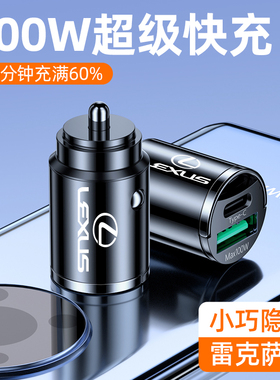 雷克萨斯b车载充电器超级快充es200rx300nx点烟器转换充电器汽车