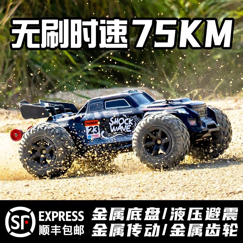 专业rc遥控车越野车成人四驱高速汽车漂移赛车攀爬大脚车金属底盘
