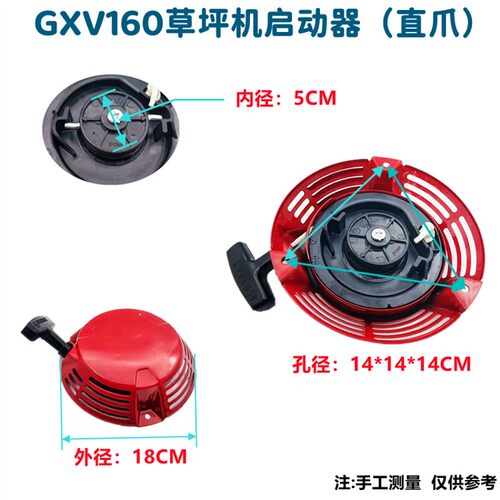 GXV160草坪机启动器拉盘手x推式割草机起动器J216推草机手拉器配