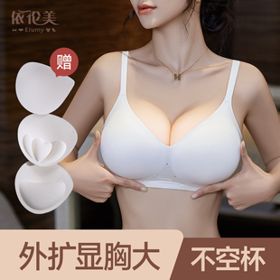 外扩内衣小胸平胸聚拢显胸大腰细送胸垫G6CM加厚无痕文胸罩漫画胸