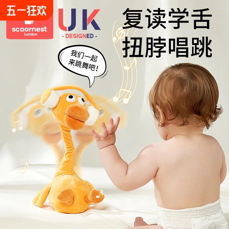 复读鸭毛绒玩具0-1-3岁婴儿学说话宝宝娃玩偶会说话的Z鸭子安抚仔