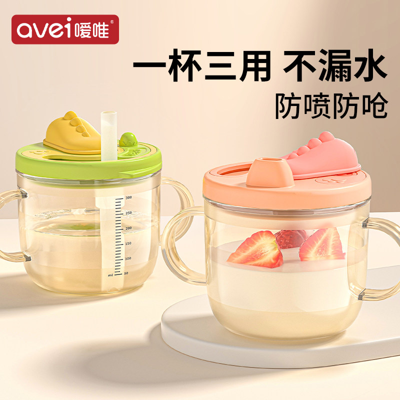 儿童牛奶杯1-2-3岁以上吸y管刻度直饮学饮杯喝奶瓶宝宝学饮水杯