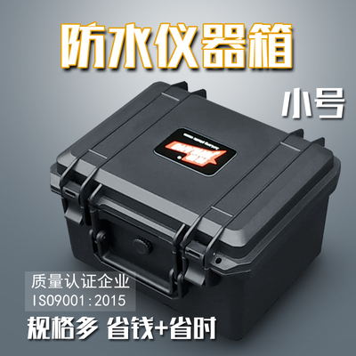 隽狼2519中小号手提塑料五金工具箱仪器设备无人机收纳Z安全防护