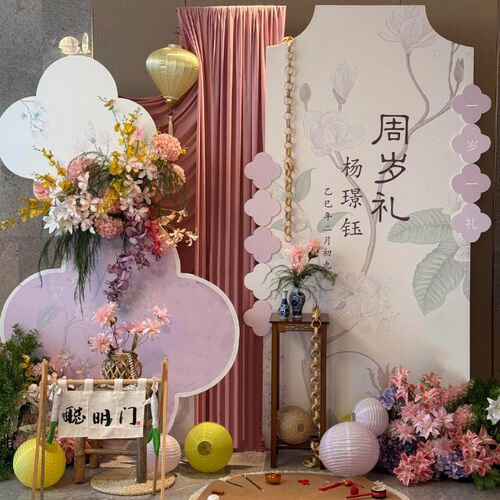 周岁礼生日布置装饰场景粉色宝宝宴背景墙kt板P满月百日宴抓周道