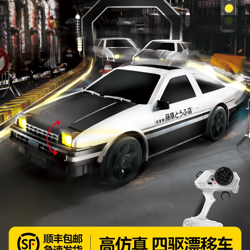 儿童遥控车玩具rc电动高s速马达漂移赛车警车汽车5四驱车7岁6男孩