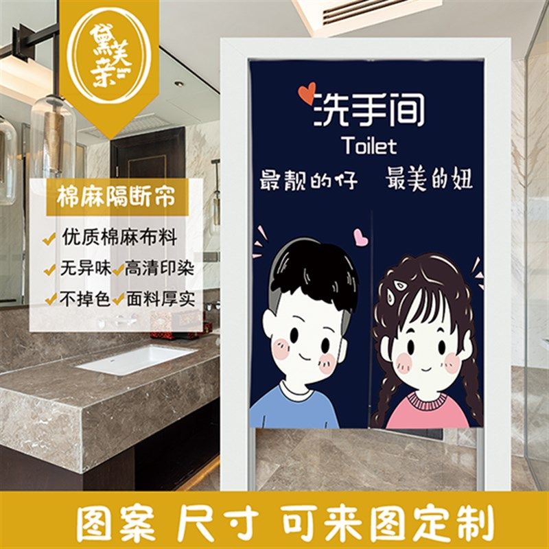 布帘洗手间男女门帘厕所帘子x个性隔断帘厨房试衣间遮挡布装饰商