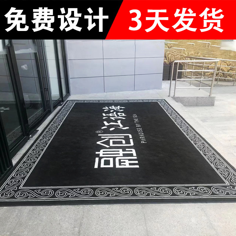 迎宾地毯定制logo酒店公司电梯门口室外防尘广告商用地垫定做尺寸