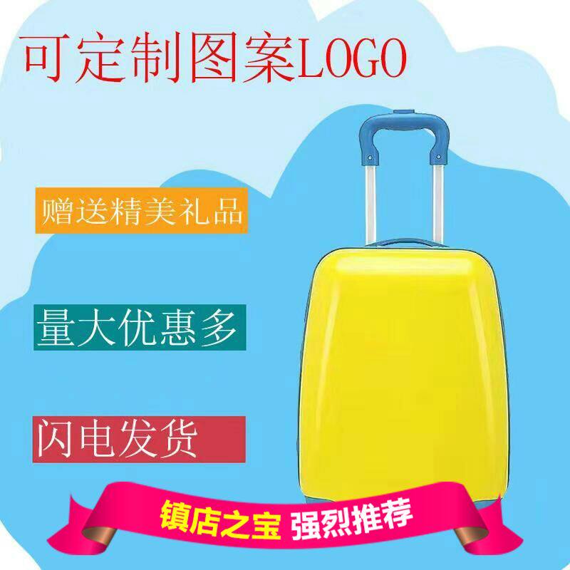 18寸儿童拉杆箱免费定制定做vlogo图案小学生拉杆书包礼品赠送包