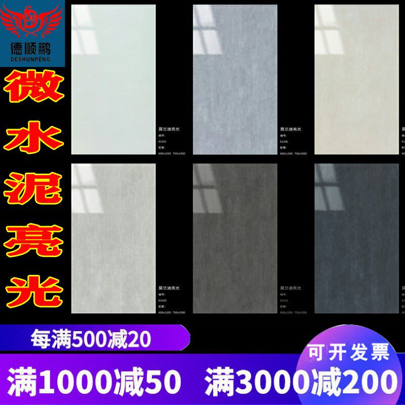 素色亮光面瓷砖600x1200微水泥客厅卧室防滑750X150X0地砖厨卫墙
