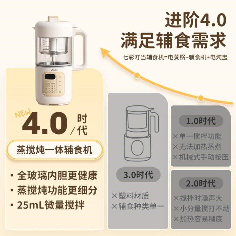 搅拌叮当宝宝机七彩一体工具料理蒸煮辅食机打泥多功能米糊婴儿