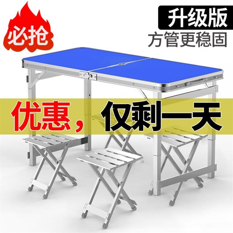 轻便收缩简易f桌夜市摆摊小桌子高折叠桌野炊桌招生宣传桌棋牌桌