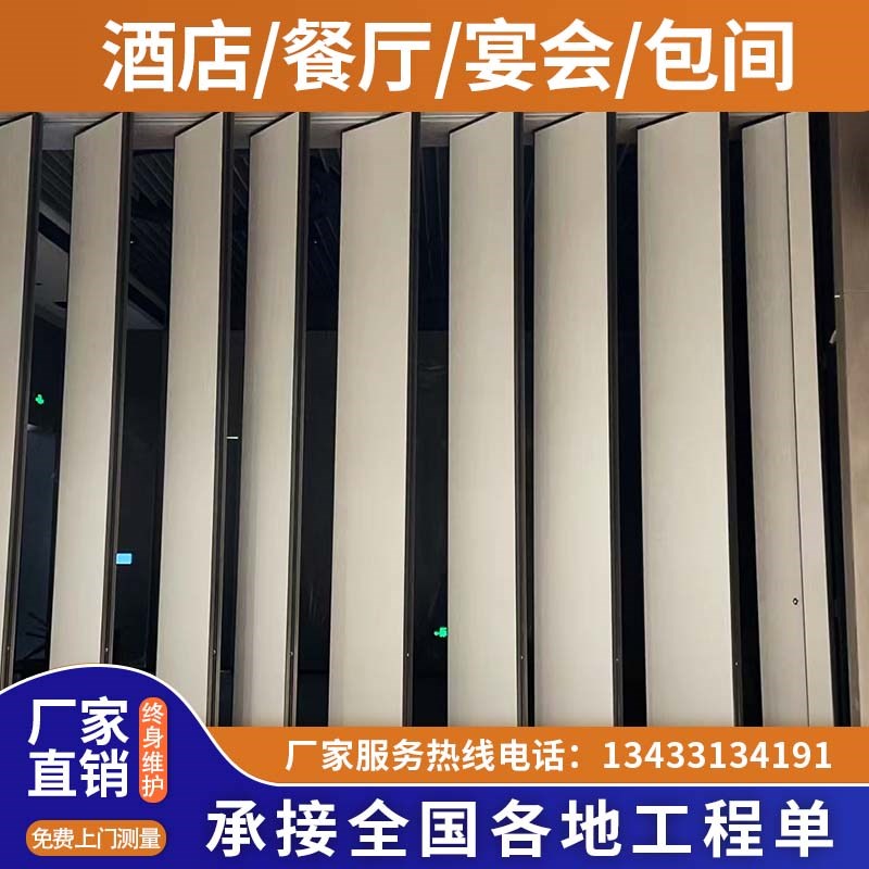 酒店移动隔断墙饭店包厢宴会厅办公室舞蹈室展厅吊轨折叠隔断厂家