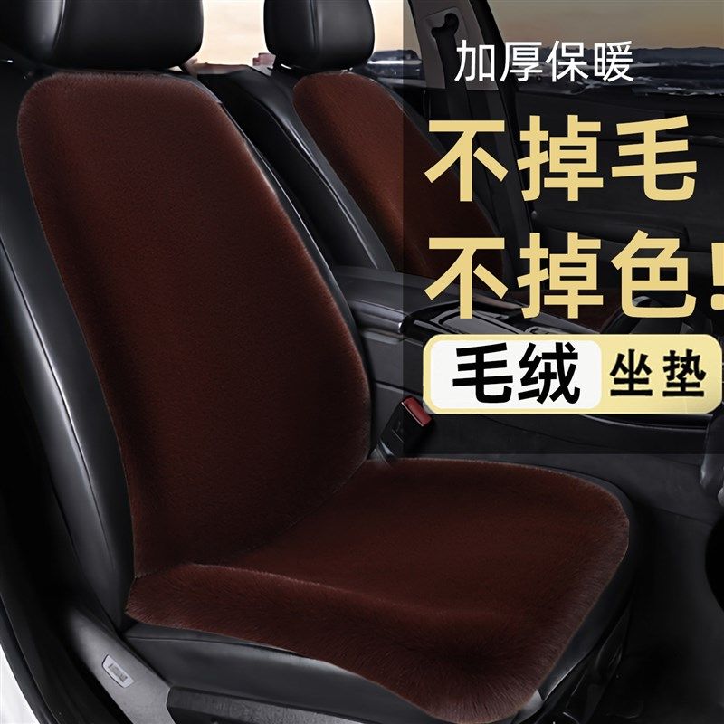冬季汽车坐垫冬毛绒加厚保暖车内座椅前后排垫子2025新.款汽车座