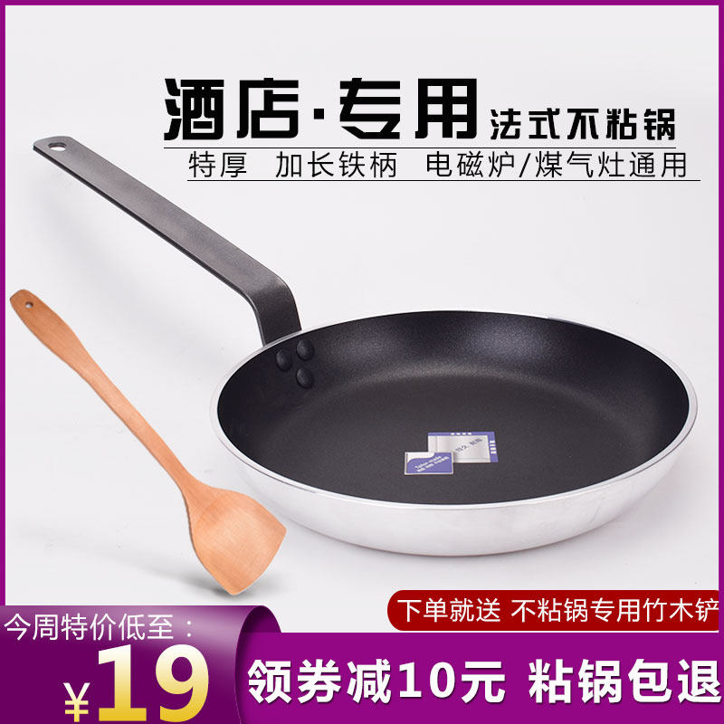 特富龙不粘锅平底锅电磁炉专用大号平底锅煎牛排大U平底锅超大商