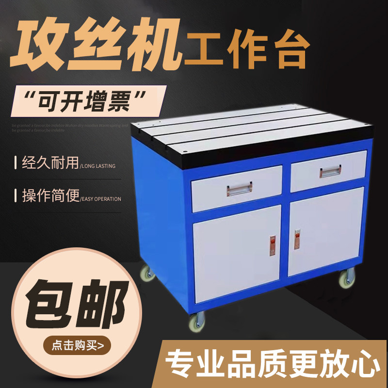 电动攻丝机平台攻牙机工作台专用操E作台钻孔丝攻专用钳工平台柜图片