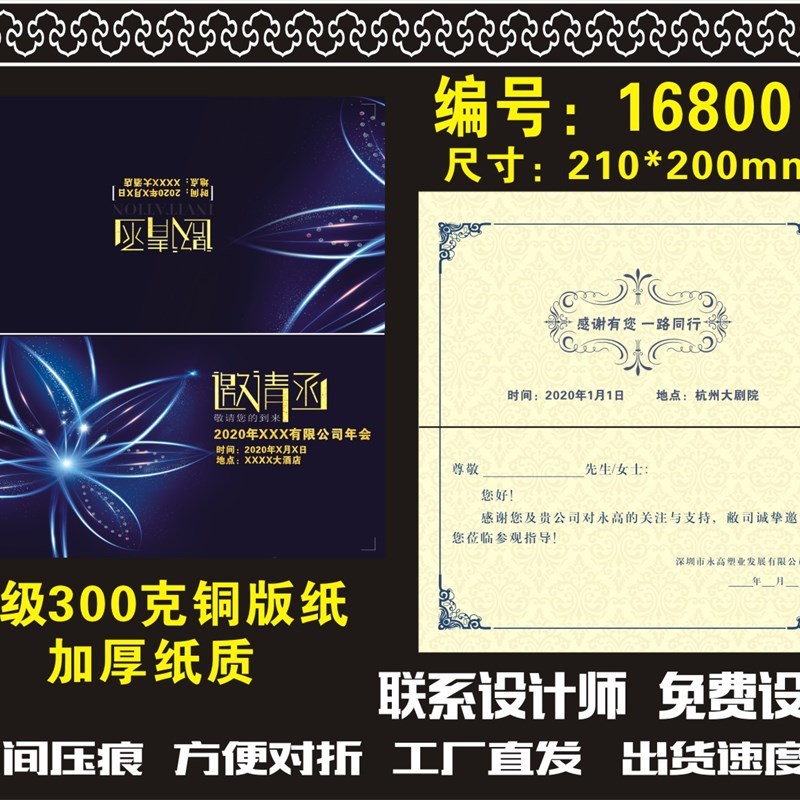 商务邀请函定制活动谢师宴邀请卡简约开业公司单位年会邀请函