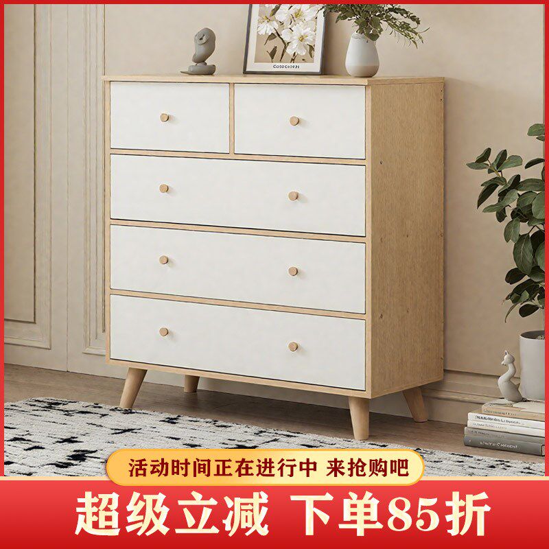 加厚五斗柜现代简约抽屉收纳柜靠A墙落地卧室客厅储物柜小户型立