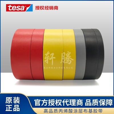 现货供应b德莎tesa4651耐高温布基胶带多色花剑击剑剑头胶布
