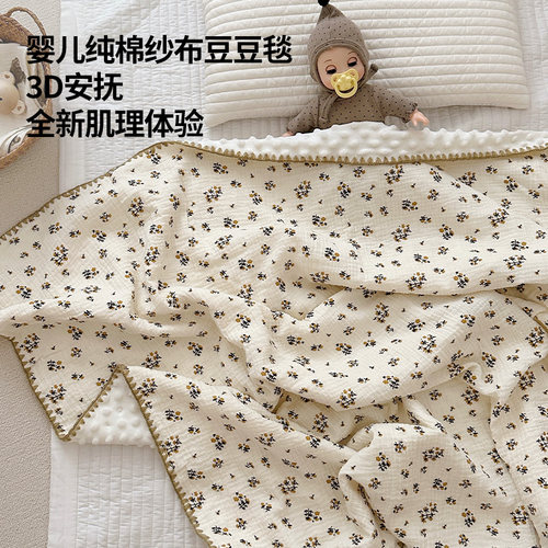 婴儿纱布盖毯f新生豆豆毯安抚毛毯夏季空调被宝宝夏凉被幼儿园被
