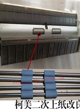 改良上纸辊 柯美gC221 C364E C308 454 554 C458二纸盒进纸辊 杆