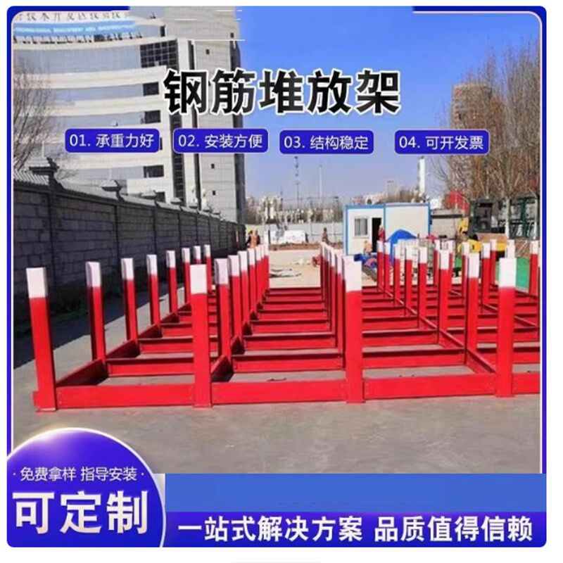 钢筋堆放架建筑工地材料堆放平台定型H化钢筋摆放堆料架工字钢支
