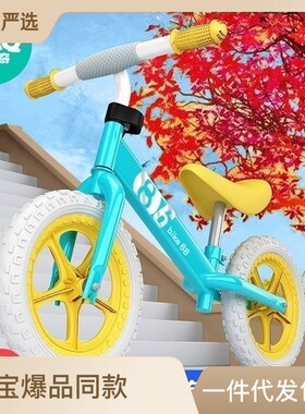 儿童平衡车2-3-4r岁宝宝学步滑行车溜溜车无脚踏自行车