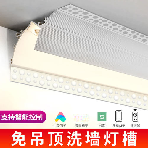 免吊顶反光灯槽明装洗p墙灯石膏线回光灯槽悬浮吊顶免开槽线条灯