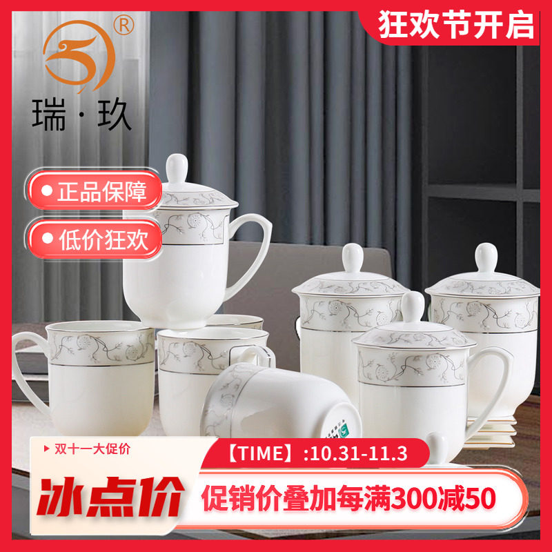 10个装茶杯水杯带盖子办公杯陶瓷盖杯会议杯办公室待客骨.瓷杯子