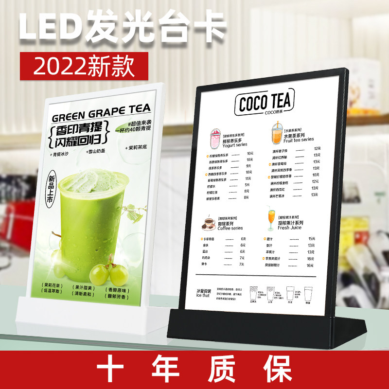 发光可变光台卡USB菜单展示牌奶茶店吧台点餐灯箱价目表价格牌餐