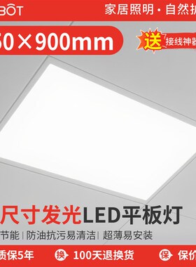 集成吊顶LED灯450x900平板灯客厅厨房厕所铝扣板嵌入式45x90大板