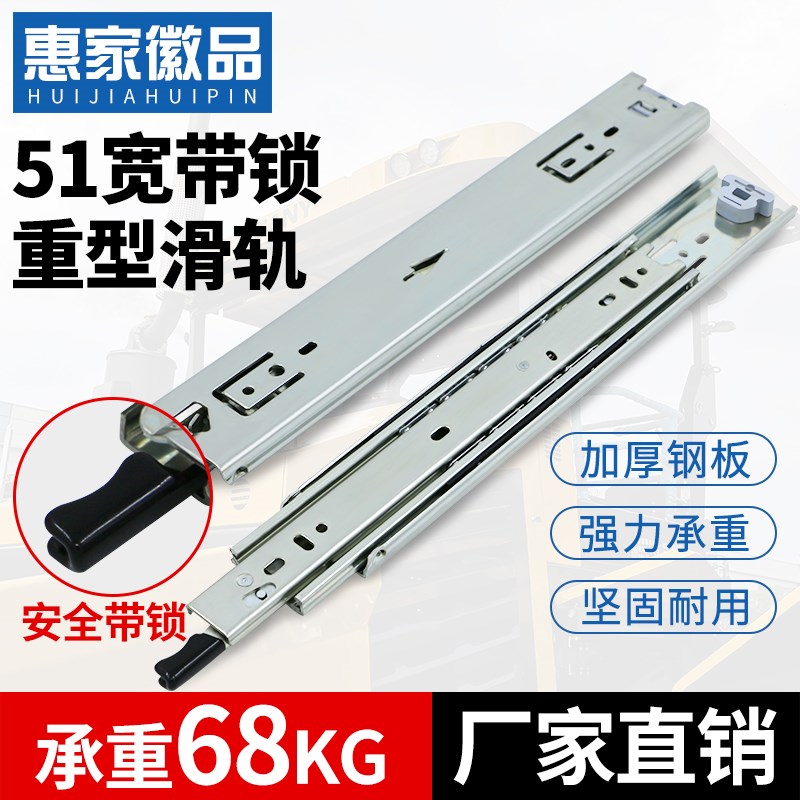 51宽带锁重型滑轨工业自锁抽屉轨道加长加厚道轨侧装滑道三节导轨