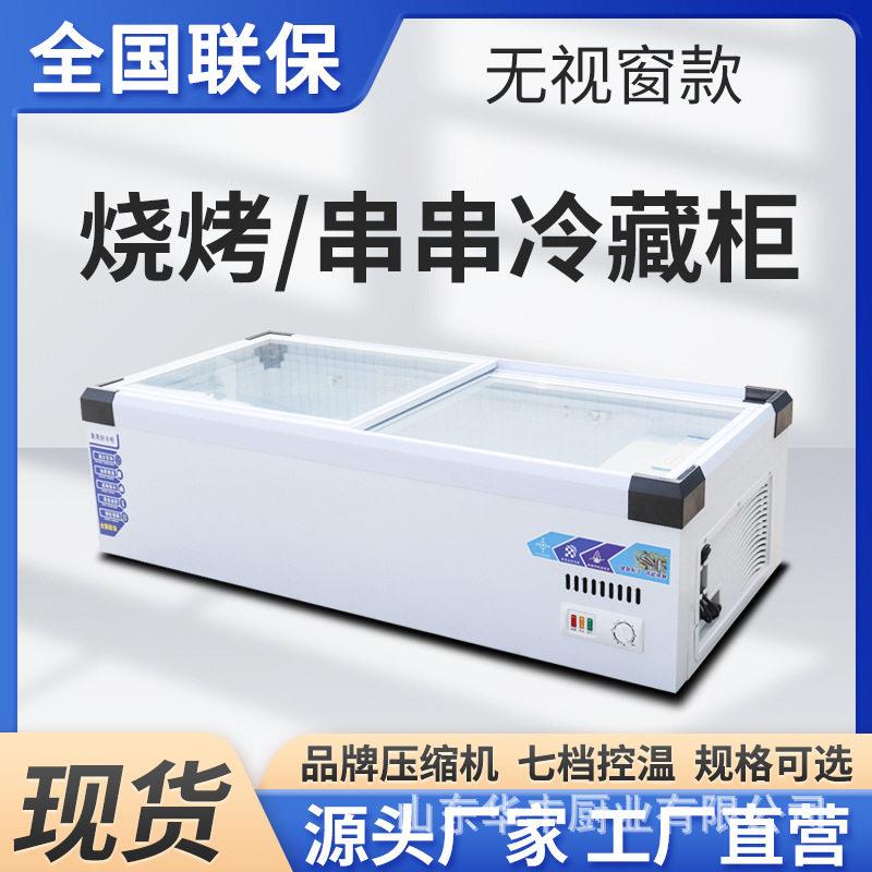 摆摊冰柜商用夜市小吃街摆摊点菜柜可移动台式冰箱台面冷藏展示柜
