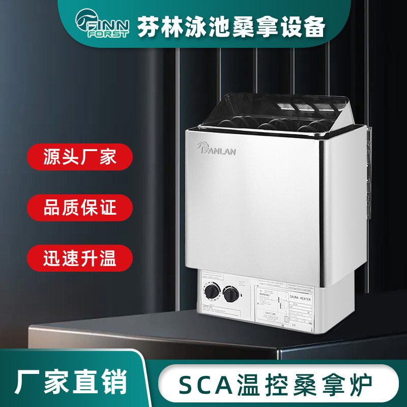 桑拿炉不锈钢室内壁挂式干蒸炉家用数显外控桑拿房加热炉设备工厂