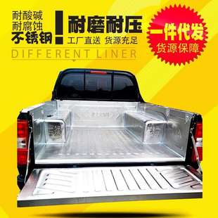 东风郑州锐骐P11 D22皮卡配件货箱宝车厢内衬防磨胶不锈钢后箱宝