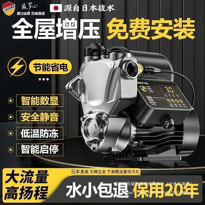嘉普沃增压泵家用全自动自来水自吸泵高楼静音220v小型抽水加压泵