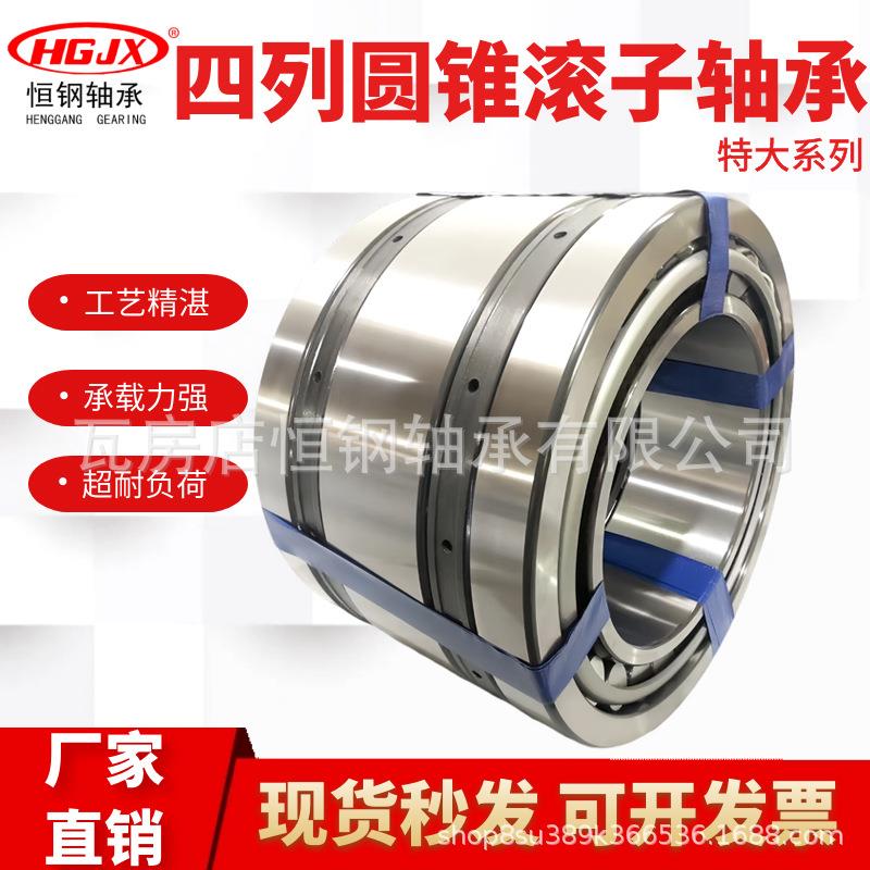 现货 四列圆锥滚子轴承 380650-1 380656-1矿山钢厂 钻机转盘轴承