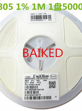 贴片 电阻 0805 1% 1M0 1/8W RF0805-1M-HS 1004 5000只=1盘