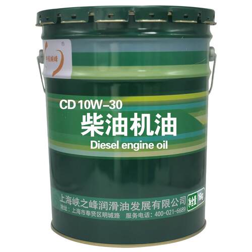 中航峡峰 CD 10W-30/15W-40/20W-50柴油机油 16kg/18L/桶