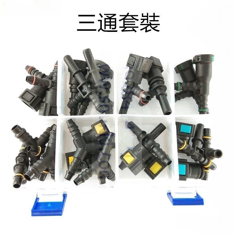 6.30 7.89规格3通燃油管路快速接头三通套裝26個塑料母头公头卡扣