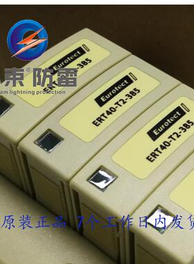 法国欧申电源供电系统保护 Eurotect ERT 4P电源防雷器防浪涌保护