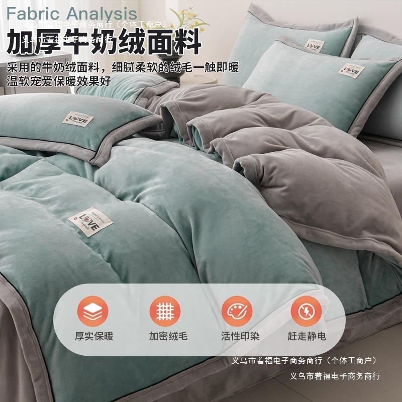 轻奢法兰绒4被套牛奶珊瑚绒绒四件套床上级床单冬季双面加绒加厚