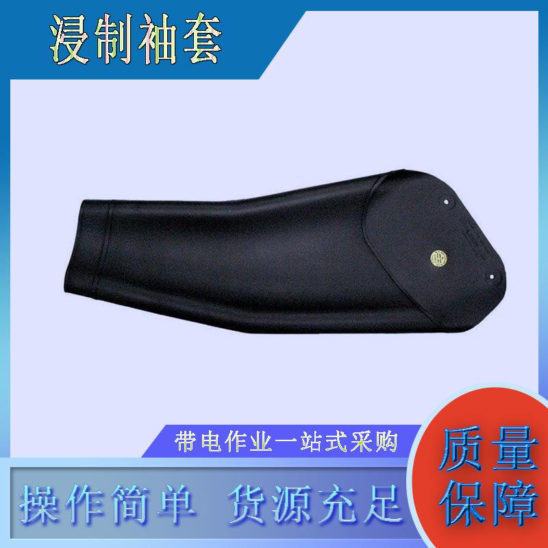 耐高压黑色防触电护臂带电作业橡胶浸制袖套电力施工多用途袖套