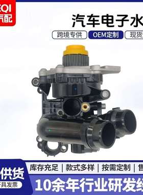 汽车电子水泵06H121026AB 06H121026AE 06H121026BA 06H121008F