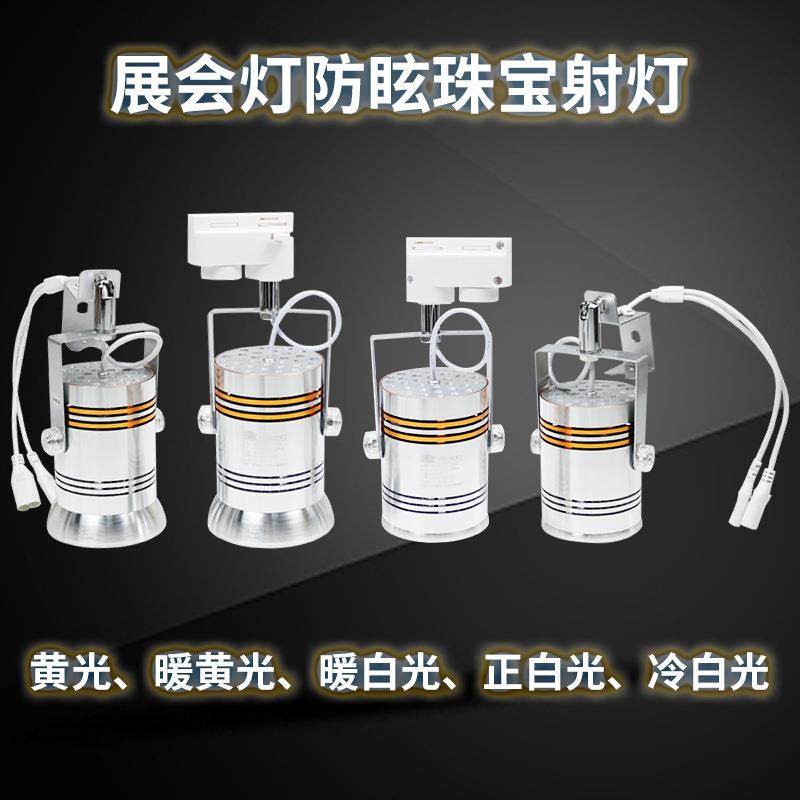 LED75W挂钩式珠宝灯射灯展览展示柜台黄金聚光中性轨道灯现代灯具,家装灯饰光源,餐厅吊灯,淘宝优惠券,粉丝福利购,淘宝优惠卷