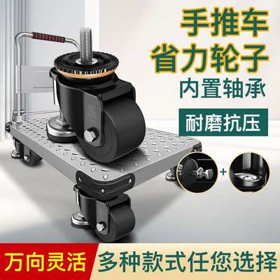 4个装承重轮万向轮定向底座带轴承平移转向滚轮配件移动重型小轮