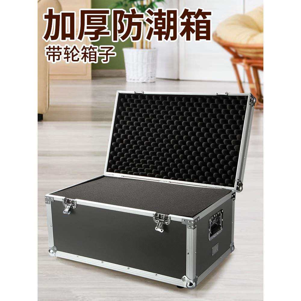 美缝工具箱扳手大型箱子铝合金航空大号手拉仪器设备重型滚轮