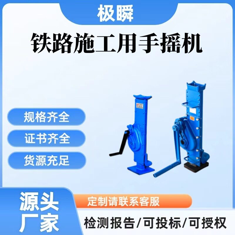 铁路施工用手摇机械师千斤顶起重液压挎顶起道机千斤顶