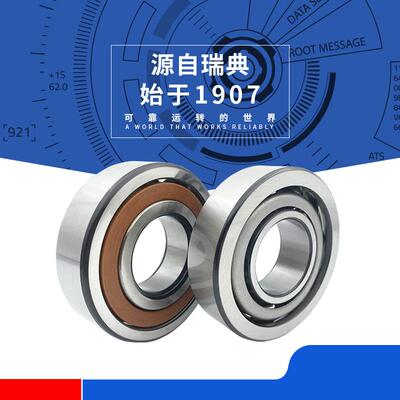 SKF轴承 7020/7026A5TYNSULP47026CTYNSULP4 /DULP4 ATYDTP5轴承